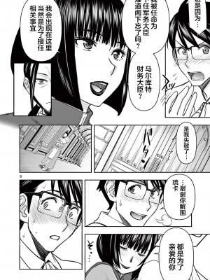 異世界不倫～魔王討伐から十年、妻とはレスの元勇者と、夫を亡くした女戦士～異世界不倫勇者[ 枫叶汉化] 1-21話_0296