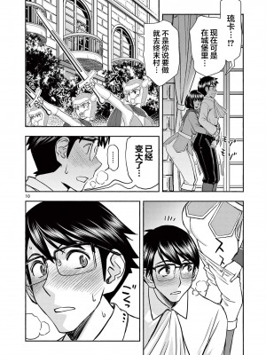 異世界不倫～魔王討伐から十年、妻とはレスの元勇者と、夫を亡くした女戦士～異世界不倫勇者[ 枫叶汉化] 1-21話_0298