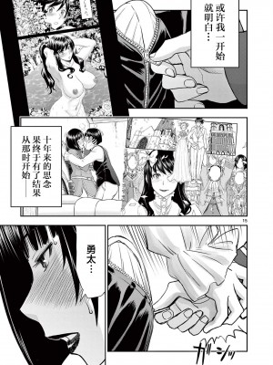 異世界不倫～魔王討伐から十年、妻とはレスの元勇者と、夫を亡くした女戦士～異世界不倫勇者[ 枫叶汉化] 1-21話_0303