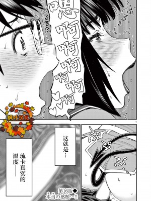 異世界不倫～魔王討伐から十年、妻とはレスの元勇者と、夫を亡くした女戦士～異世界不倫勇者[ 枫叶汉化] 1-21話_0305