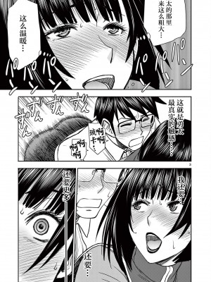 異世界不倫～魔王討伐から十年、妻とはレスの元勇者と、夫を亡くした女戦士～異世界不倫勇者[ 枫叶汉化] 1-21話_0308