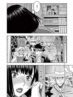 異世界不倫～魔王討伐から十年、妻とはレスの元勇者と、夫を亡くした女戦士～異世界不倫勇者[ 枫叶汉化] 1-21話_0309