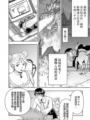 異世界不倫～魔王討伐から十年、妻とはレスの元勇者と、夫を亡くした女戦士～異世界不倫勇者[ 枫叶汉化] 1-21話_0313