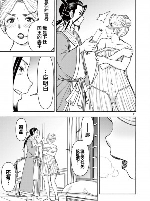 異世界不倫～魔王討伐から十年、妻とはレスの元勇者と、夫を亡くした女戦士～異世界不倫勇者[ 枫叶汉化] 1-21話_0316