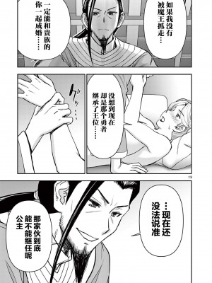 異世界不倫～魔王討伐から十年、妻とはレスの元勇者と、夫を亡くした女戦士～異世界不倫勇者[ 枫叶汉化] 1-21話_0318