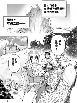 異世界不倫～魔王討伐から十年、妻とはレスの元勇者と、夫を亡くした女戦士～異世界不倫勇者[ 枫叶汉化] 1-21話_0332