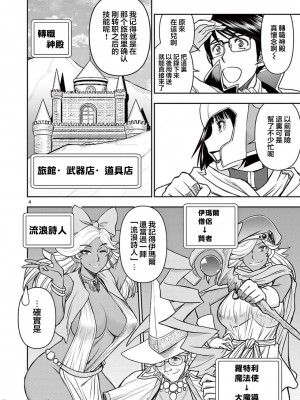 異世界不倫～魔王討伐から十年、妻とはレスの元勇者と、夫を亡くした女戦士～異世界不倫勇者[ 枫叶汉化] 1-21話_0333