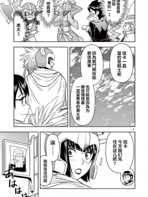 異世界不倫～魔王討伐から十年、妻とはレスの元勇者と、夫を亡くした女戦士～異世界不倫勇者[ 枫叶汉化] 1-21話_0334