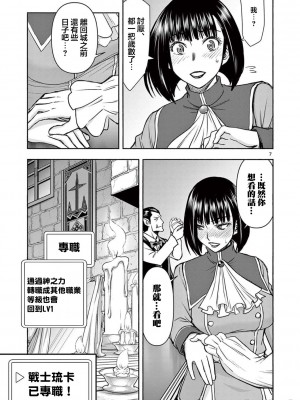 異世界不倫～魔王討伐から十年、妻とはレスの元勇者と、夫を亡くした女戦士～異世界不倫勇者[ 枫叶汉化] 1-21話_0336