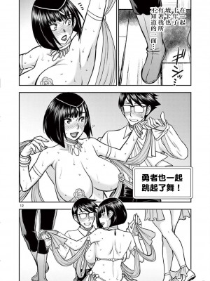 異世界不倫～魔王討伐から十年、妻とはレスの元勇者と、夫を亡くした女戦士～異世界不倫勇者[ 枫叶汉化] 1-21話_0341