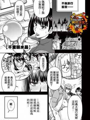 異世界不倫～魔王討伐から十年、妻とはレスの元勇者と、夫を亡くした女戦士～異世界不倫勇者[ 枫叶汉化] 1-21話_0346