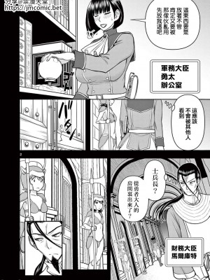 異世界不倫～魔王討伐から十年、妻とはレスの元勇者と、夫を亡くした女戦士～異世界不倫勇者[ 枫叶汉化] 1-21話_0348