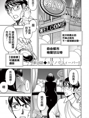 異世界不倫～魔王討伐から十年、妻とはレスの元勇者と、夫を亡くした女戦士～異世界不倫勇者[ 枫叶汉化] 1-21話_0349