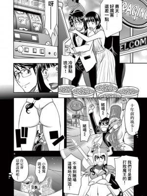 異世界不倫～魔王討伐から十年、妻とはレスの元勇者と、夫を亡くした女戦士～異世界不倫勇者[ 枫叶汉化] 1-21話_0352