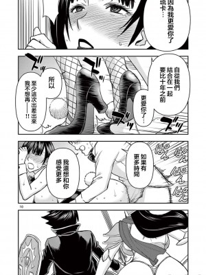 異世界不倫～魔王討伐から十年、妻とはレスの元勇者と、夫を亡くした女戦士～異世界不倫勇者[ 枫叶汉化] 1-21話_0356