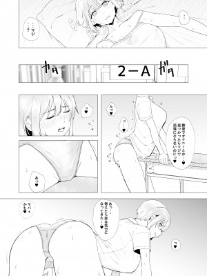 [カマスの踊り食い (青柳カボた)] 教室でオナニーしてたらヤリチンにバレた件について_05