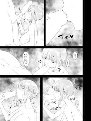 [カマスの踊り食い (青柳カボた)] 教室でオナニーしてたらヤリチンにバレた件について_27