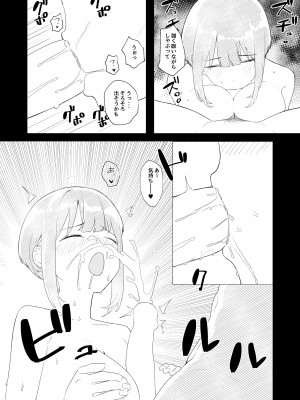 [カマスの踊り食い (青柳カボた)] 教室でオナニーしてたらヤリチンにバレた件について_30