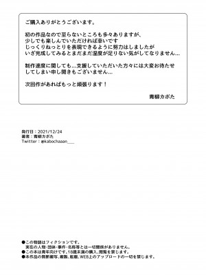 [カマスの踊り食い (青柳カボた)] 教室でオナニーしてたらヤリチンにバレた件について_47
