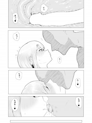 [カマスの踊り食い (青柳カボた)] 教室でオナニーしてたらヤリチンにバレた件について_04