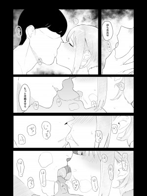 [カマスの踊り食い (青柳カボた)] 教室でオナニーしてたらヤリチンにバレた件について_18