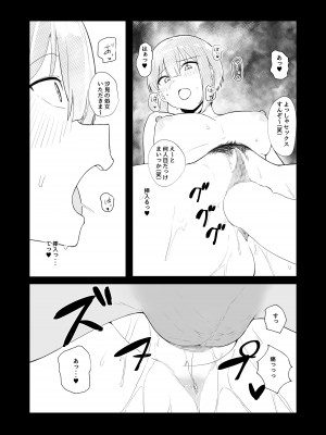 [カマスの踊り食い (青柳カボた)] 教室でオナニーしてたらヤリチンにバレた件について_33