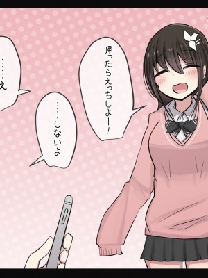 [とりもぐら] 幼馴染ちゃんの1週間調教ライフ EP01_08