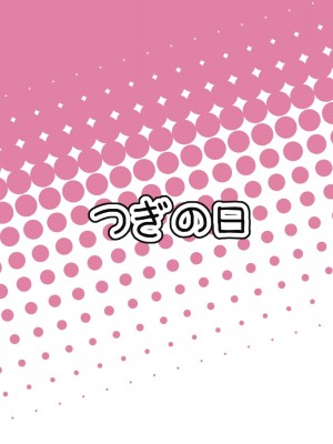 [とりもぐら] 幼馴染ちゃんの1週間調教ライフ EP01_07