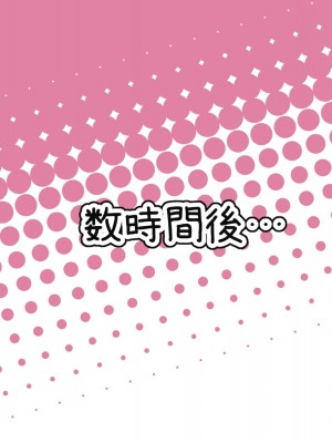 [とりもぐら] 幼馴染ちゃんの1週間調教ライフ EP01_12