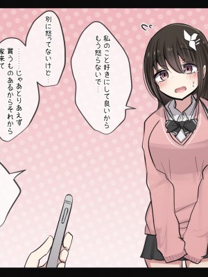 [とりもぐら] 幼馴染ちゃんの1週間調教ライフ EP01_11