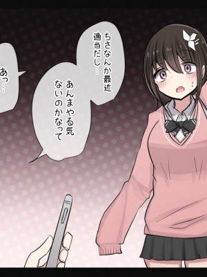 [とりもぐら] 幼馴染ちゃんの1週間調教ライフ EP01_09