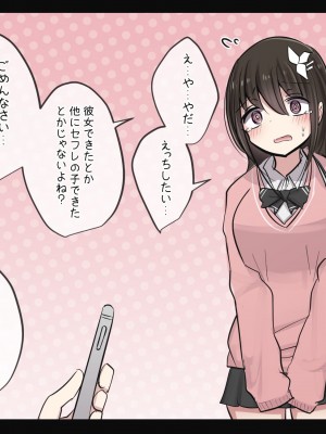 [とりもぐら] 幼馴染ちゃんの1週間調教ライフ EP01_10