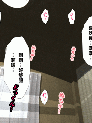 [サークルENZIN] 催眠浮気研究部 第四話 [R君自翻]_144
