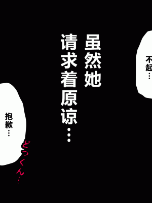 [サークルENZIN] 催眠浮気研究部 第四話 [R君自翻]_143