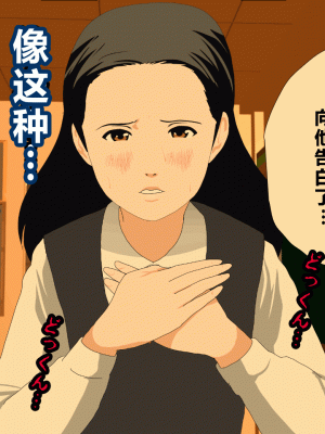 [サークルENZIN] 催眠浮気研究部 第四話 [R君自翻]_057