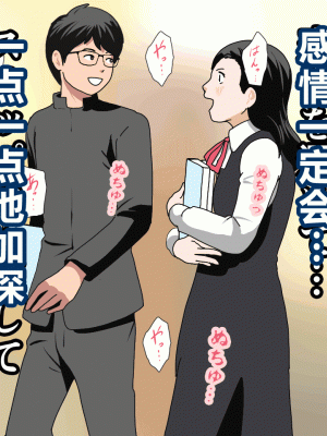[サークルENZIN] 催眠浮気研究部 第四話 [R君自翻]_151