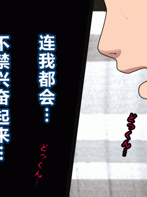 [サークルENZIN] 催眠浮気研究部 第四話 [R君自翻]_016