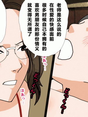 [サークルENZIN] 催眠浮気研究部 第四話 [R君自翻]_090