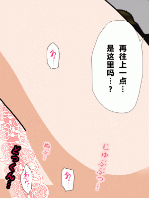 [サークルENZIN] 催眠浮気研究部 第四話 [R君自翻]_028