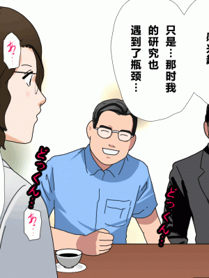 [サークルENZIN] 催眠浮気研究部 第四話 [R君自翻]_221