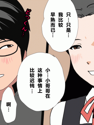 [サークルENZIN] 催眠浮気研究部 第四話 [R君自翻]_033