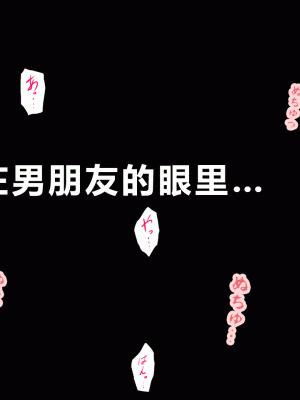 [サークルENZIN] 催眠浮気研究部 第四話 [R君自翻]_148