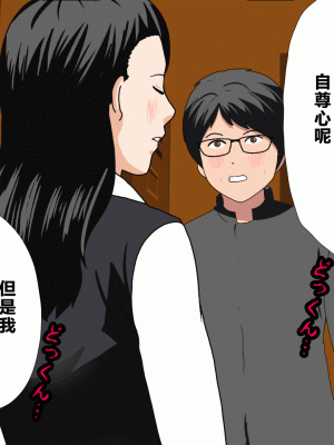 [サークルENZIN] 催眠浮気研究部 第四話 [R君自翻]_048