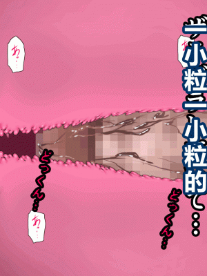 [サークルENZIN] 催眠浮気研究部 第四話 [R君自翻]_208