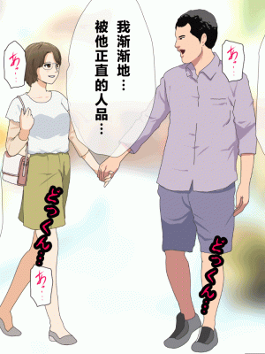 [サークルENZIN] 催眠浮気研究部 第四話 [R君自翻]_229