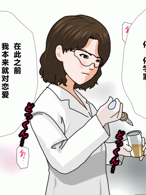 [サークルENZIN] 催眠浮気研究部 第四話 [R君自翻]_219
