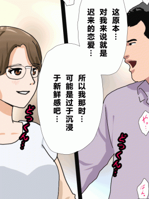 [サークルENZIN] 催眠浮気研究部 第四話 [R君自翻]_235