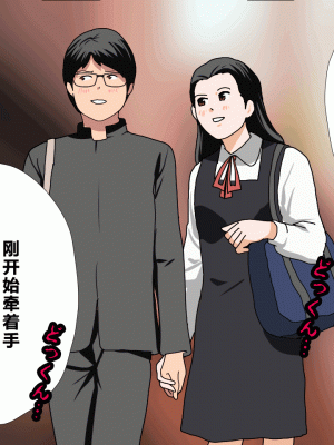 [サークルENZIN] 催眠浮気研究部 第四話 [R君自翻]_050