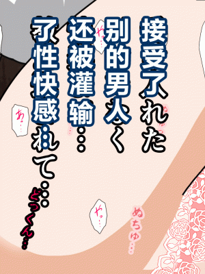 [サークルENZIN] 催眠浮気研究部 第四話 [R君自翻]_153