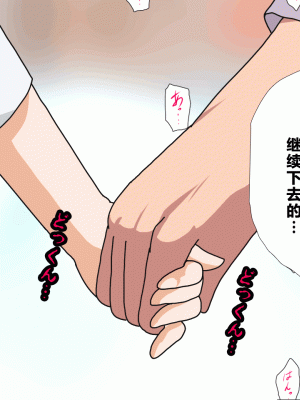 [サークルENZIN] 催眠浮気研究部 第四話 [R君自翻]_236